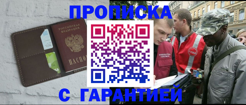 прописка для кредита в Когалыме