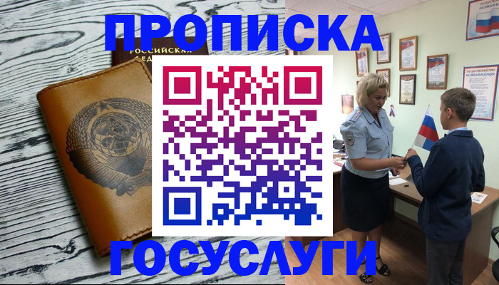 прописка гарантия в Когалыме