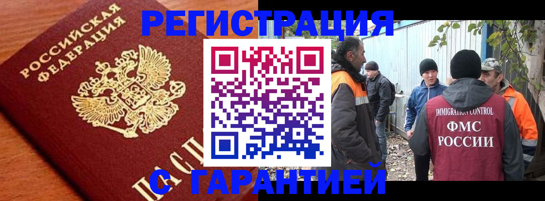 регистрация в Когалыме